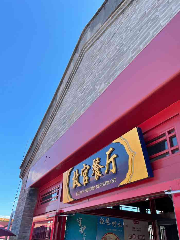 在景点餐厅里面算是不错的了.价格不贵服务态度还可以.