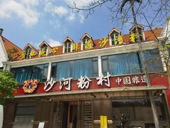 -盆满钵满·国家非遗传承(云台店)