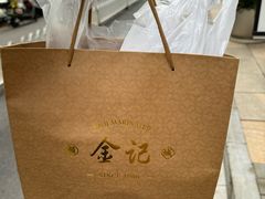-顺城金记卤鸡·清真