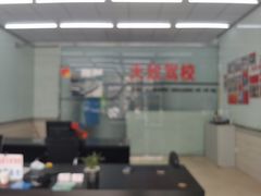 -天欣驾校直营(彭州总部)
