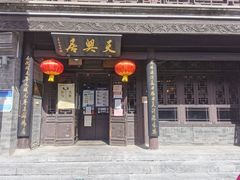 -北京前门大栅栏