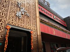 -莞香楼·正宗东莞菜(东升店)