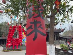 -钱王祠