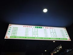 -清真蒋有记(老门东店)