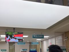 -广州仁爱天河医院