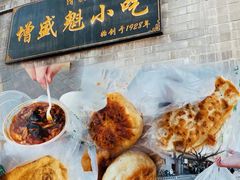 -增盛魁小吃店