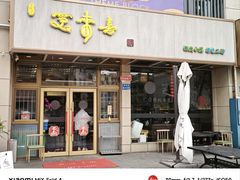 -笑来喜馄饨小笼工坊店(湖滨街店)