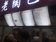 门面-老陶包子铺(南大西南村店)