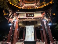 -房湖公园
