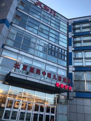 -北京惠民中医儿童医院