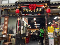 门面-西月城谭豆花(春熙路店)