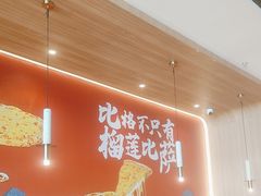 -比格比萨自助(宝山日月光店)