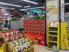 -神农美特好生鲜超市(康宁街店)