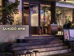 -双门洞·森系料理(体育西店)
