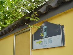 -颐和路民国时期公馆风貌区