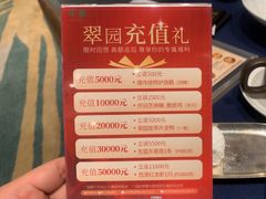 -翠园(成都太古里店)
