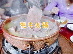 牦牛火锅-康巴藏餐(束河古镇店)