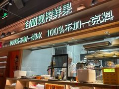 -谷丽麦馕新疆菜·清真(步步高梅溪新天地店)