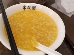 南瓜粥-半亩园(奥特莱斯店)