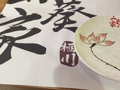 -栖川山葵家·寿喜锅·日式料理(龙湖北城天街商场店)