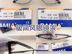-视野联行眼镜·蔡司·尼康·豪雅·依视路(青浦宝龙店)