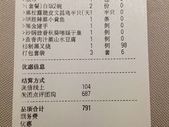 -小炳胜(天环店)