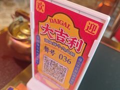 -大吉利·潮汕鲜牛肉火锅(西安店)
