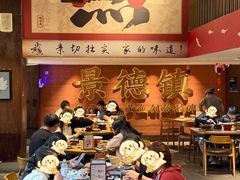 -图味美小黄鱼·景德菜(浙江路店)