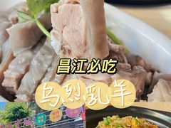 -三得正宗乌烈乳羊(环城东二路店)