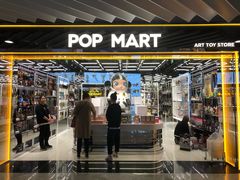 -泡泡玛特POPMART(侨福芳草地店)