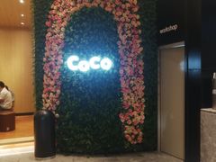 -CoCo都可(东城国贸店)
