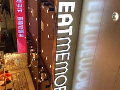 -麦陌(正弘城店)