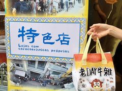 -老day牛杂(官也街总店)