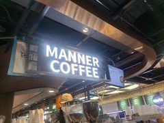 -Manner Coffee(芮欧百货店)