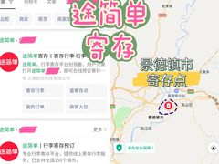 -景德镇站