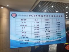 -上海市大同初级中学