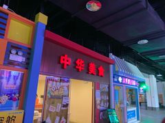 -成都星期8小镇(江宁南路店)