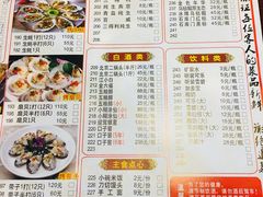 菜单-老北京涮羊肉(航东路店)