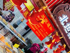 -北坦杨家干炸里脊(总店)