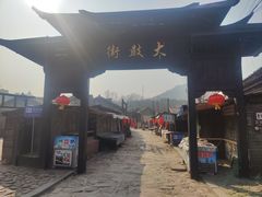 -清风小镇闯关东影视基地