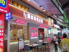-蛙鱼潭美蛙鱼头火锅(解放碑瑞富广场店)