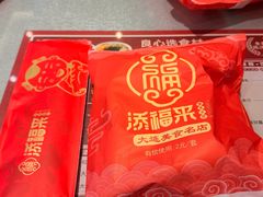 -添福来墨鱼饺子 · 海鲜东北菜(大连星海·黄浦路店)