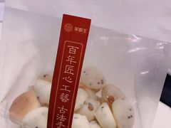 -吴酥生宫廷酥饼(南门口店)