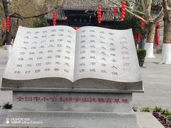 -大槐树寻根祭祖园
