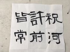 -汉翔书法丨书法·美术·硬笔·国画(望京校区)