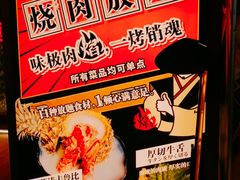 -极焰·烧肉刺身放题(天河领展广场店)