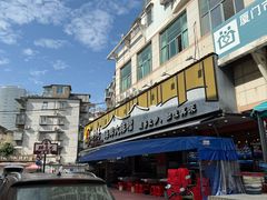 -醉壹号海鲜大排档(厦门美食地标店)