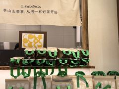 -李山山茶事(景枫店)