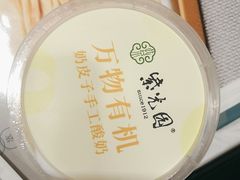 -紫光园(顺义店)