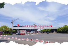 -西郊国际农产品交易中心